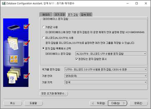 Oracle 11gR2 Server 설치