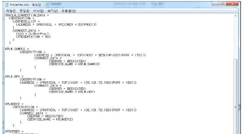 Oracle 11g Client 설정