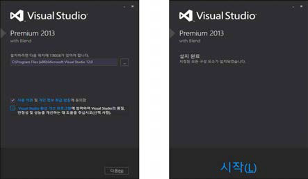 Visual Studio 2013 설치