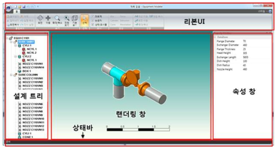 사양 변경 모듈의 GUI