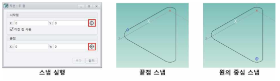 스냅 기능