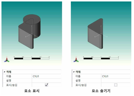 요소 표시 또는 숨기기 기능