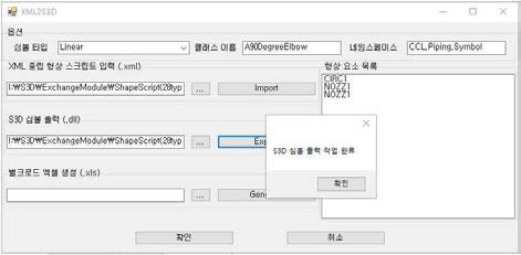 표준 기반 라이브러리 교환 SW모듈