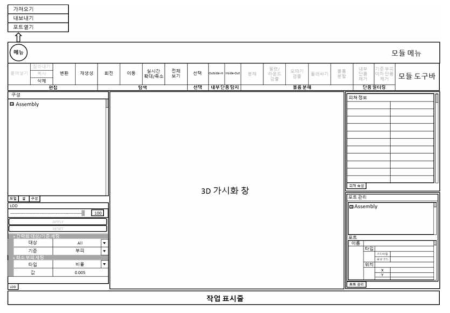 형상 간략화 SW 모듈의 UI 설계