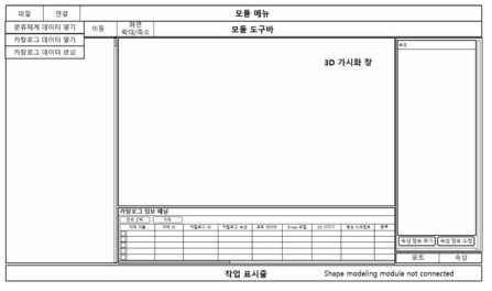 카탈로그 생성 SW 모듈 UI 설계