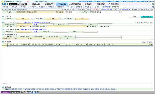 농작업 계획 및 일지 등록 화면