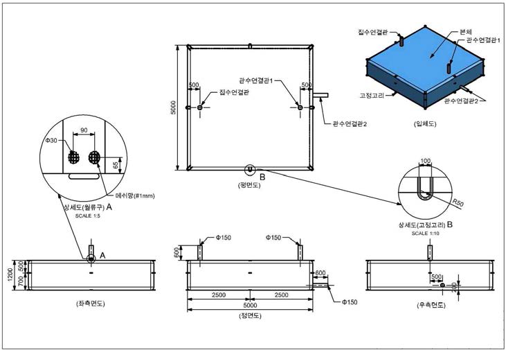 정사각형 접이식 저수조의 제작도면