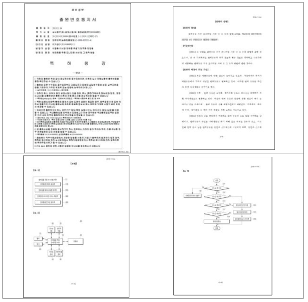 특허출원: 반려동물 추종 모니터링 서버 및 그 동작 방법(10-2019-0139684)