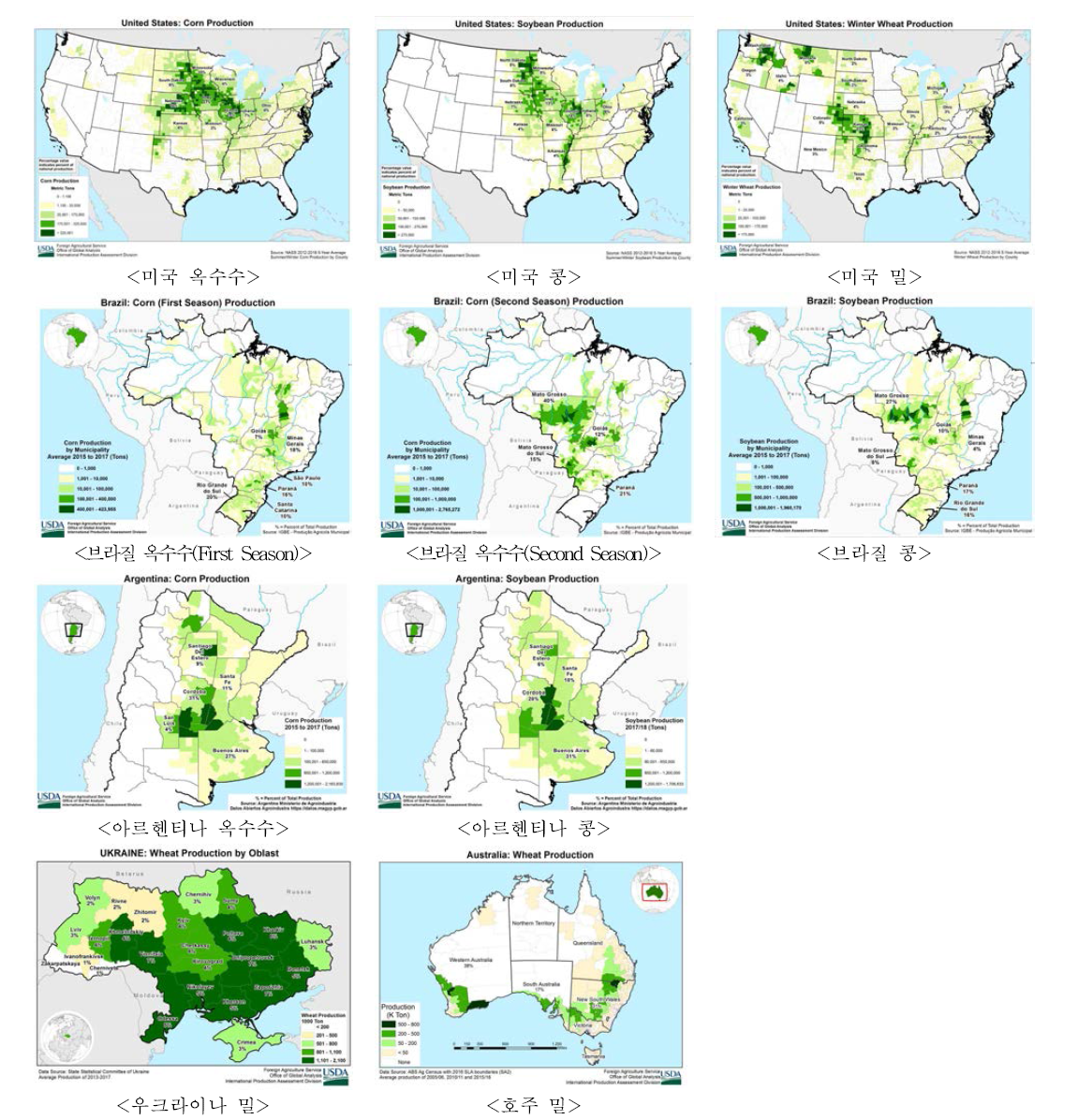 주요 국가 곡물의 생산량(2015-2017년 평균) 공간분포