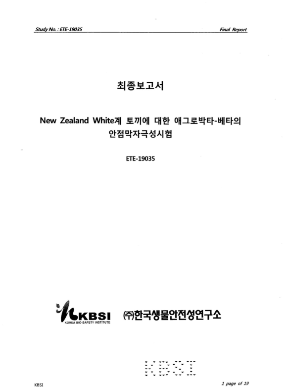 A. faecalis EBN-NS13(유기농업자재 제품명: 애그로박타-베타)의 토끼에 대한 안점막자극성시험 보고서