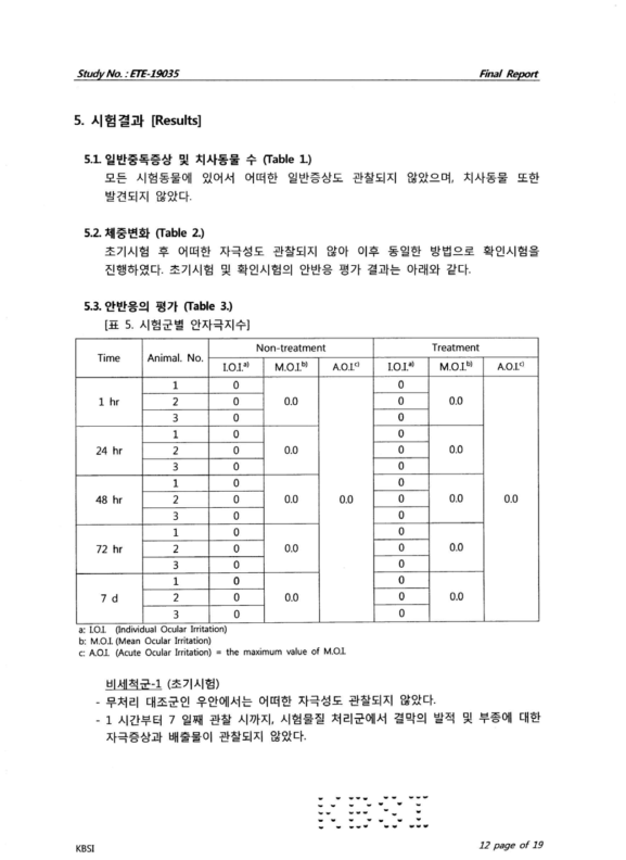 A. faecalis EBN-NS13의 안점막시험 보고서 결과 발췌