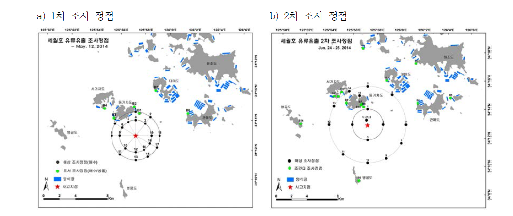 세월호 여객선 침몰 해역 유류오염 조사 정점