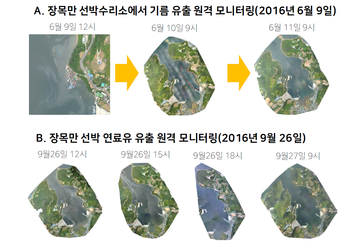 거제 장목만 기름 유출 지역 항공사진