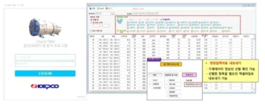 쉴드TBM 굴진율 DB 관리 시스템