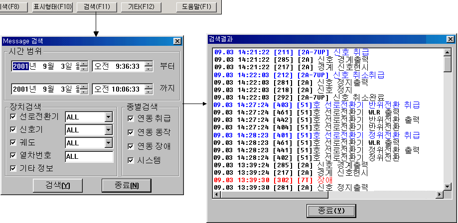 로깅 DATA 검색 화면 표시 예