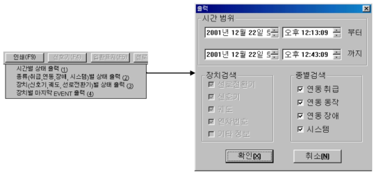 로깅 DATA 인쇄화면 표시 예