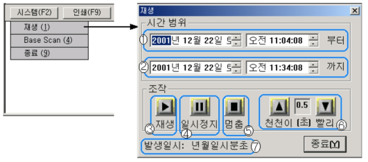 로깅 DATA 재생화면