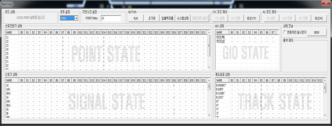 I/O 상태 처리 화면