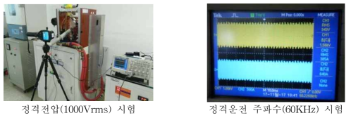 커패시터 시험항목에 대한 공인기관 시험