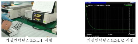 커패시터 시험항목에 대한 공인기관 시험