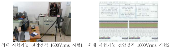 커패시터 시험장비 항목에 대한 공인기관 시험