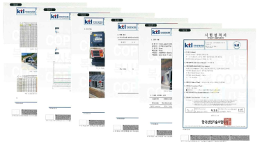 변위 변형률 계측 결과에 대한 KTL 공인시험성적서