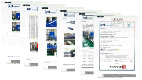 터널주행 열차모델 주행시험기에 의한 고효율 후드 표준사양개발에 대한 KTL 공인시험성적서