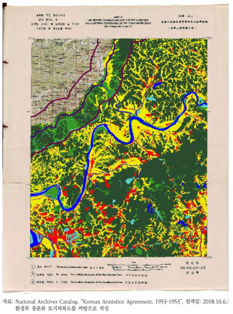 DMZ 경계 원천자료(문산리) 및 토지피복지도