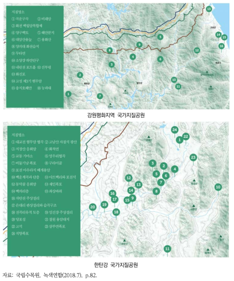 지질공원 위치도