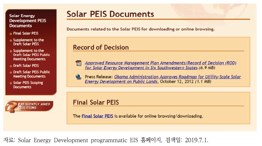 미국 Solar PEIS 홈페이지상의 ROD 게시 페이지