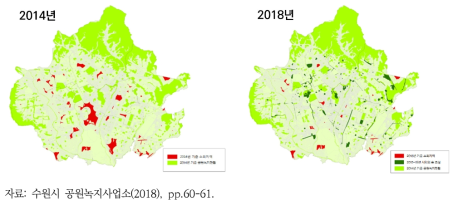 수원시 공원녹지 소외지역의 변화(좌:2014년, 우: 2018년)