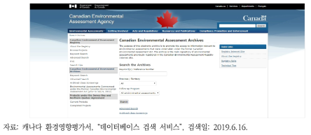 캐나다의 환경영향평가서 데이터베이스 검색 페이지
