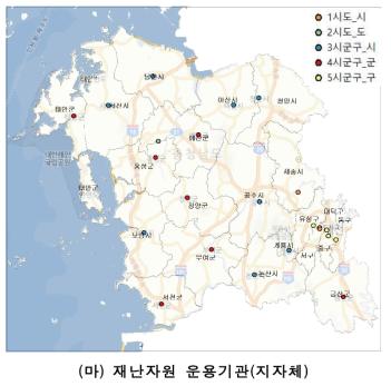 지역별 재난자원 운영기관 위치(대전, 세종, 충남)(계속)