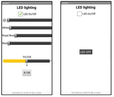 해수용 스마트 LED 디바이스 App 화면 구성