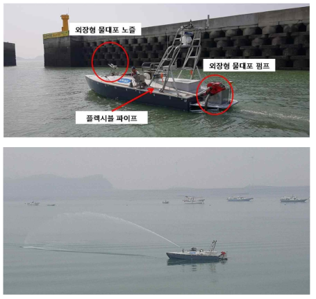 아라곤 3호 해양감시 임무장비 물대포 배치(위), 운용(아래)