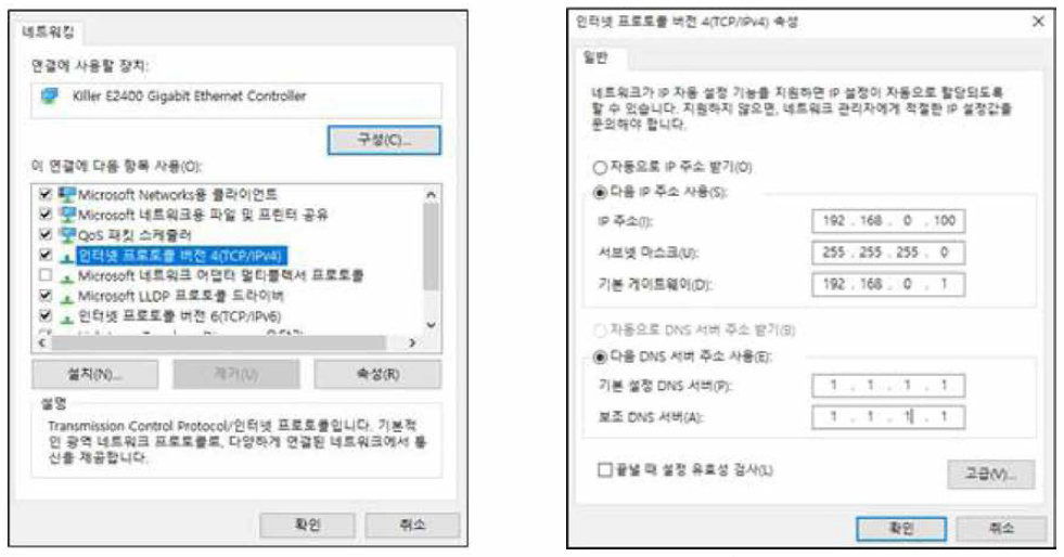 네트워크 IP 설정창