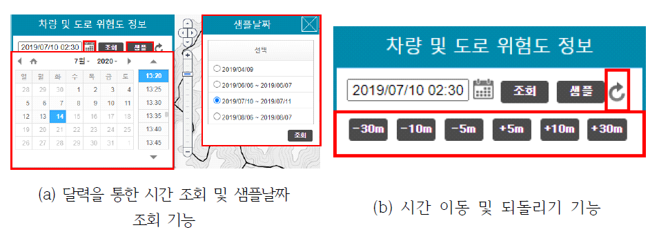 과거 이력 조회 기능