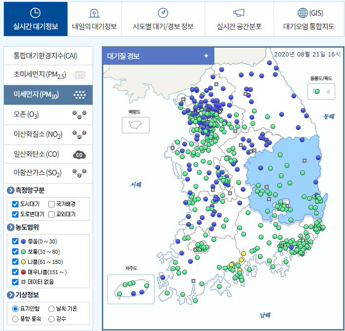 실시간 대기정보 표출 시스템