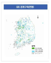 사업지구 구축 정보를 점, 선, 면 벡터 데이터로 제공한 것을 시각화한 경우