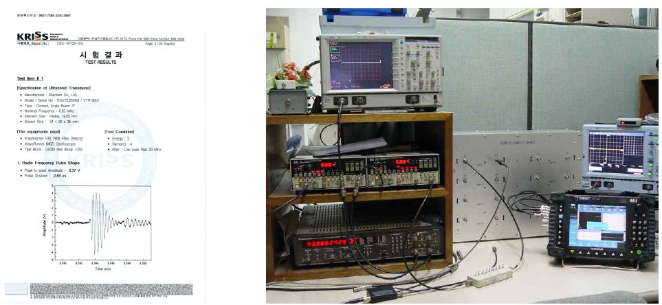 초음파 센서 시험성적서 예시 및 초음파 장비 성능 시험 시스템