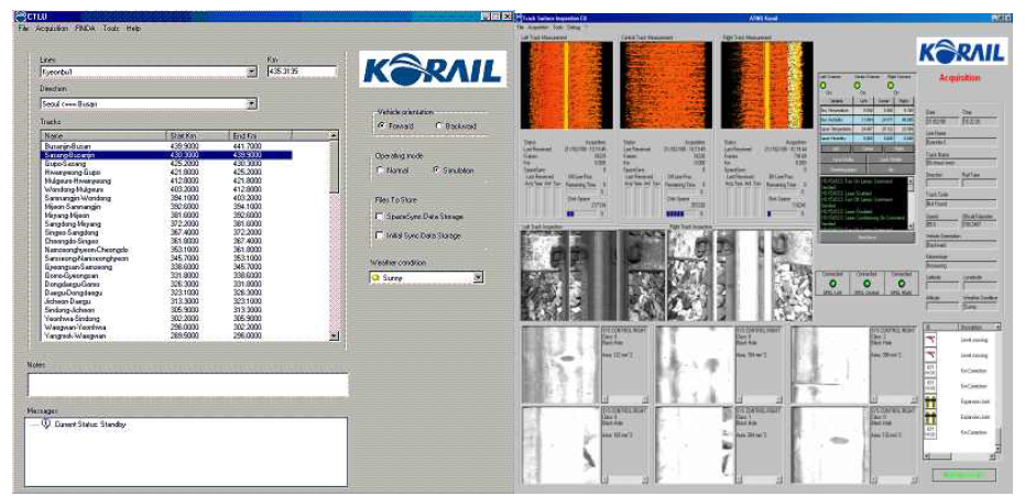 검측 및 분석 소프트웨어 화면