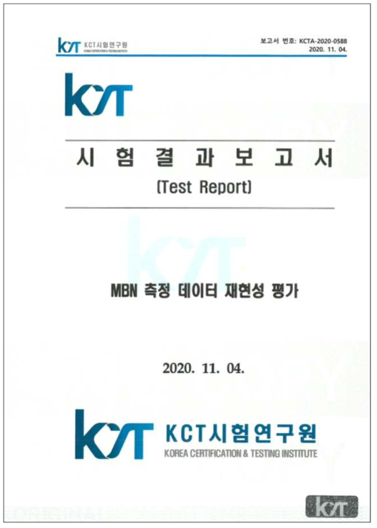 KCT시험연구원 시험결과보고서 1페이지