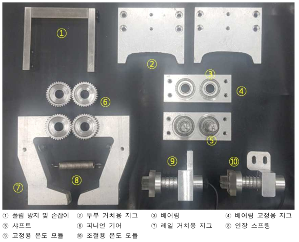 레일 온도 측정 지그 세부 구성품