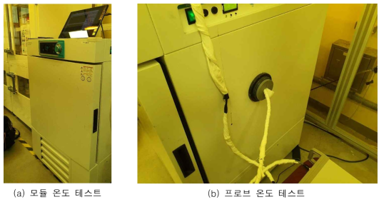 MBN 장비 온도 테스트