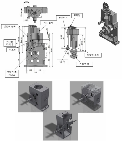 1차년도 수행한 단기통 엔진 설계 및 조립 예상도