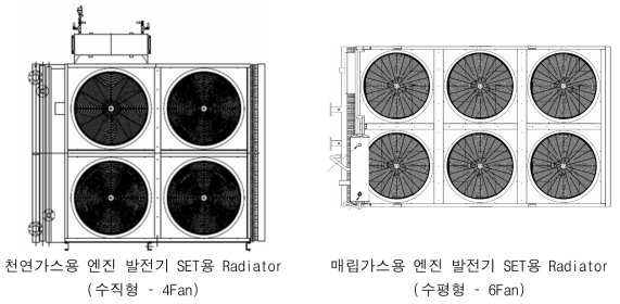 발전기 SET 적용 Radiator 변경 도면