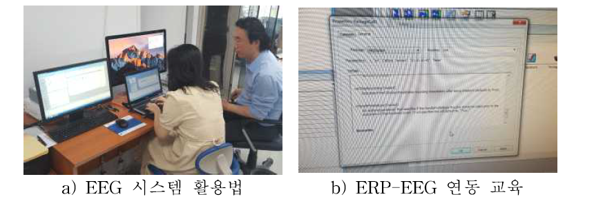 2차 EEG 시스템 교육(8월 23-24일, 관능검사실)
