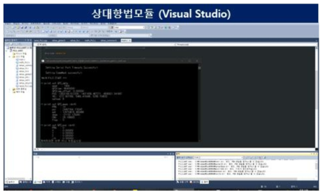 Visual Studio를 활용하여 구현된 상대항법 모듈