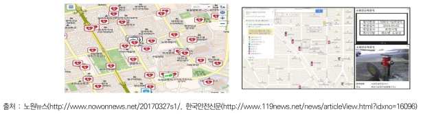 스마트 노원 앱의 자동심장충격기 지도(좌) 및 부천소방서 소화전 위치정보시스템(우)