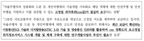 2020 과기부 찾아가는 컨설팅 주요 내용(‘20.4월)